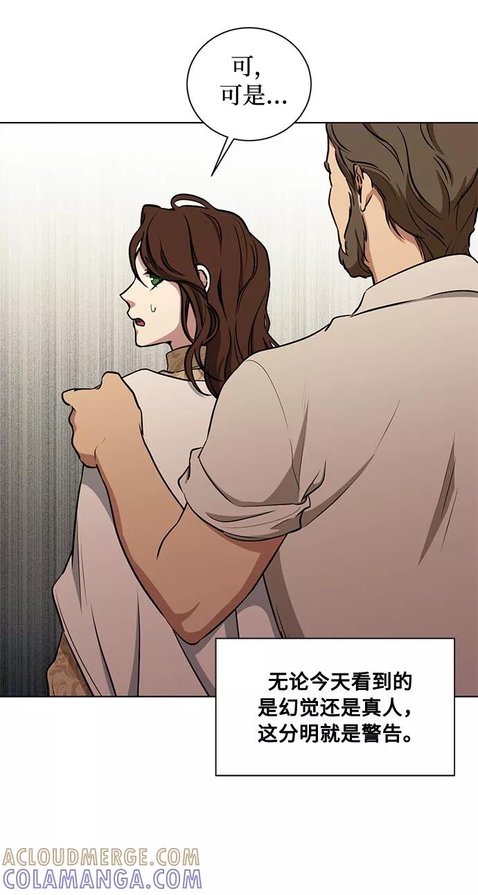 《双重间谍》第46话 Why can't I fly 第28页
