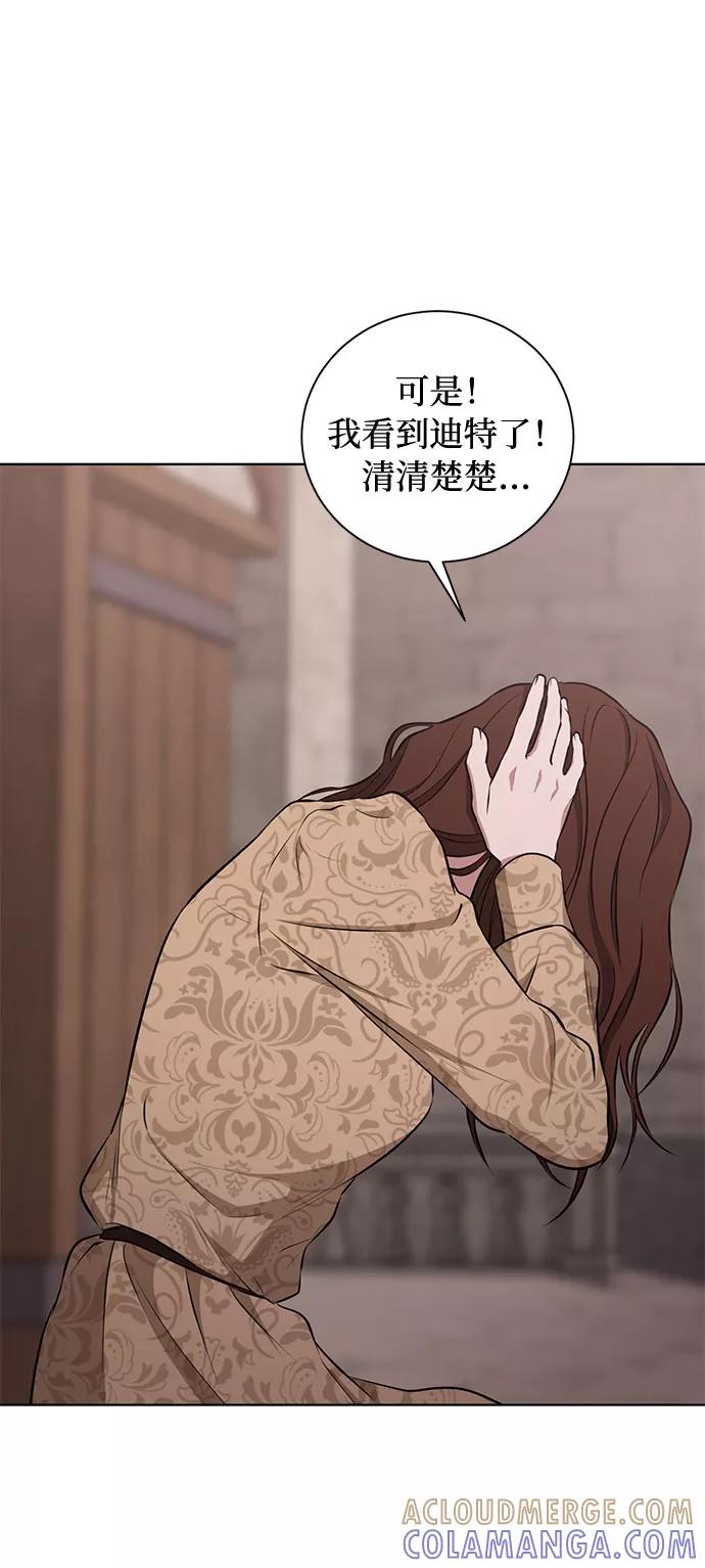 《双重间谍》第46话 Why can't I fly 第13页