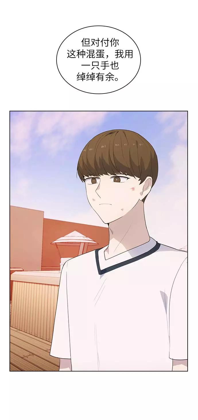 《学霸的校霸男友》第46话 第18页