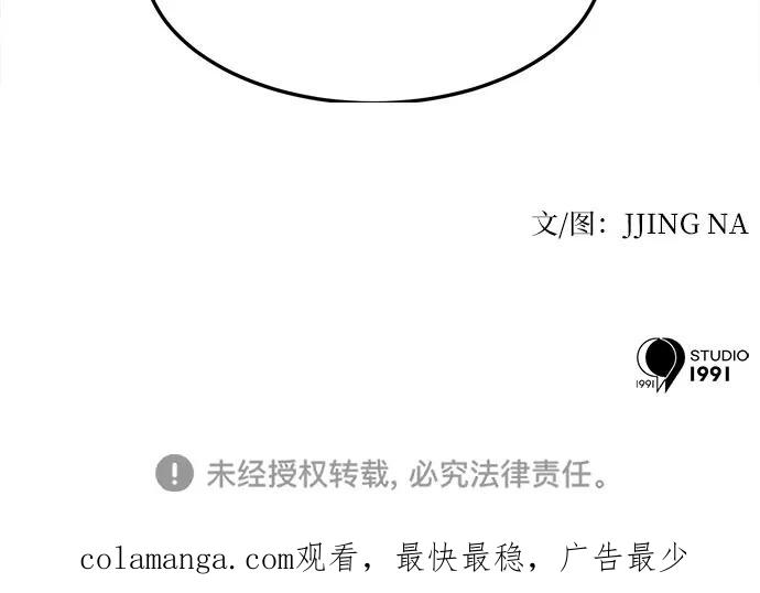 《反正老公就是他》第46话 第54页