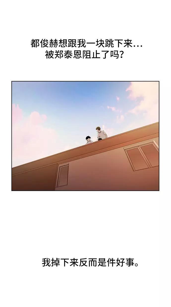 《学霸的校霸男友》第46话 第5页