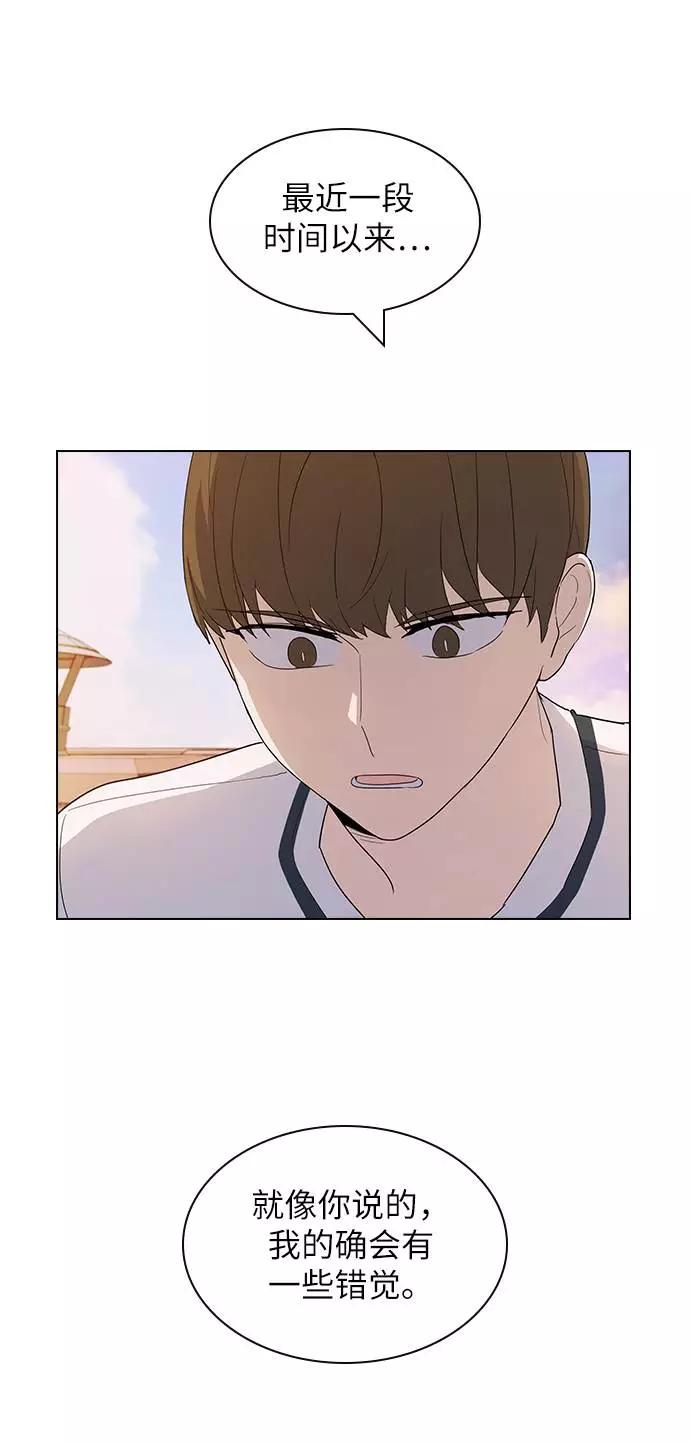 《学霸的校霸男友》第46话 第29页