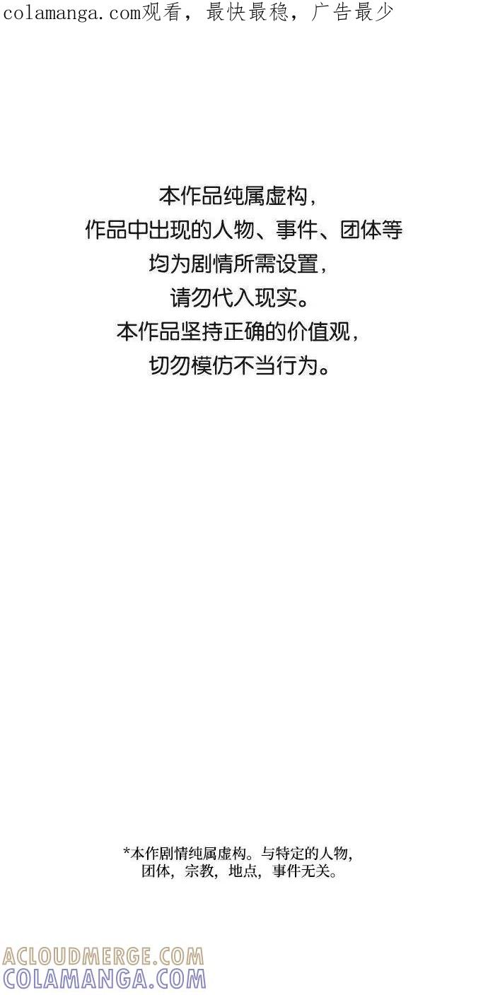 《学霸的校霸男友》第46话 第1页