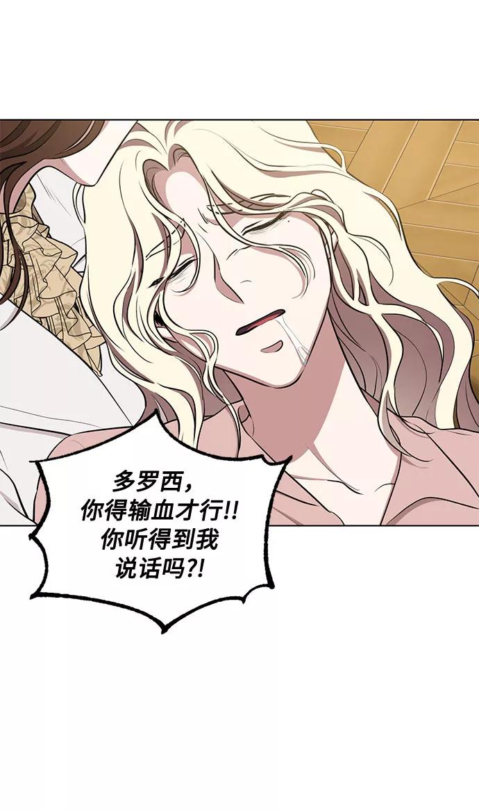 《双重间谍》第46话 Why can't I fly 第47页