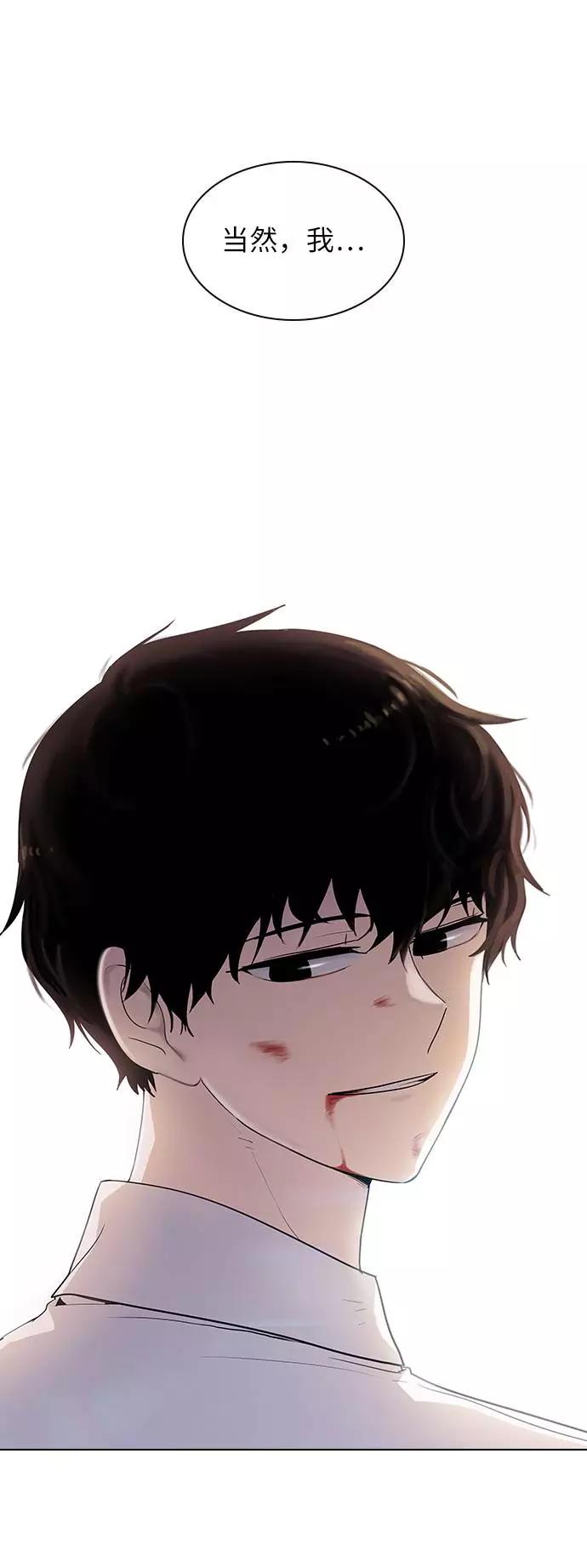 《学霸的校霸男友》第46话 第65页