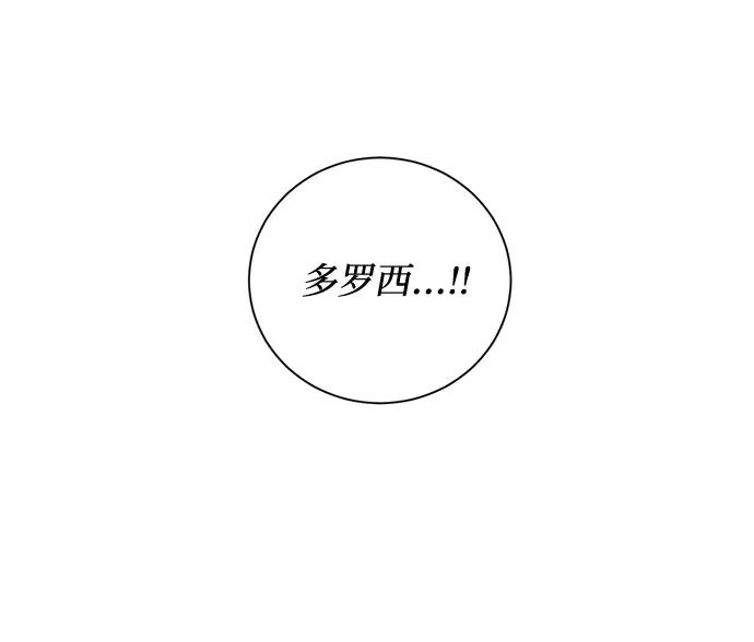 《双重间谍》第46话 Why can't I fly 第45页