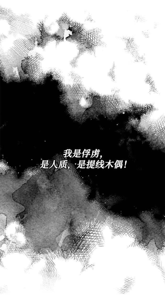 《双重间谍》第46话 Why can't I fly 第12页