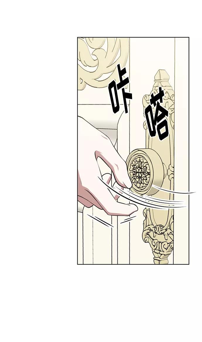 《双重间谍》第46话 Why can't I fly 第36页