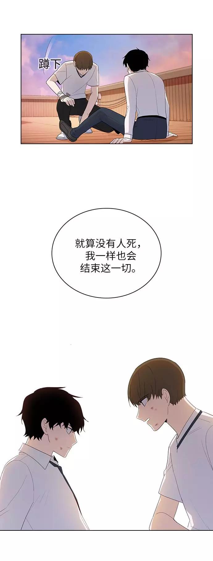 《学霸的校霸男友》第46话 第45页