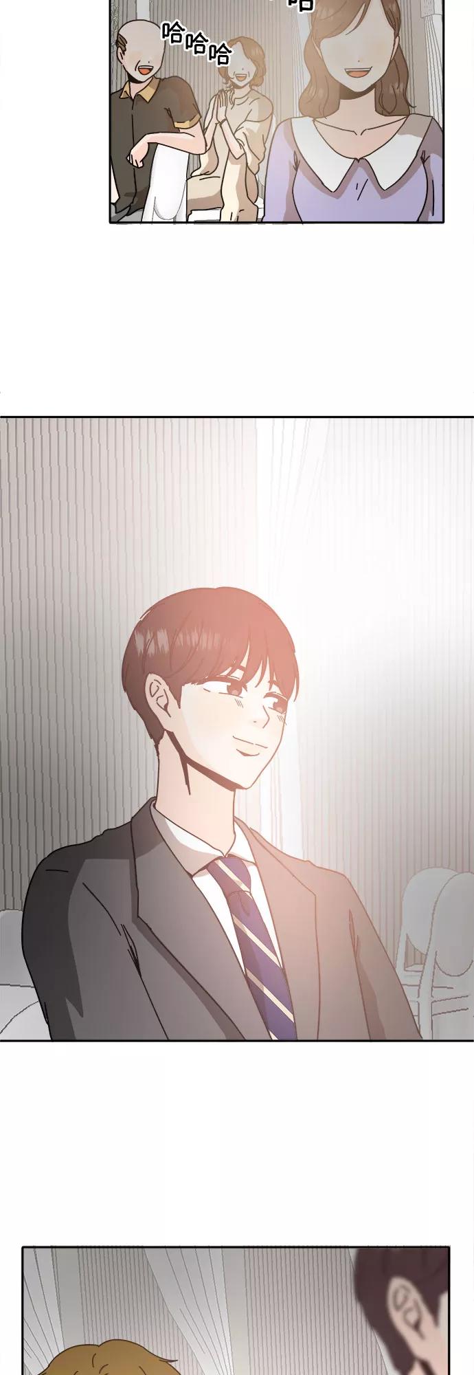 《反正老公就是他》第46话 第48页