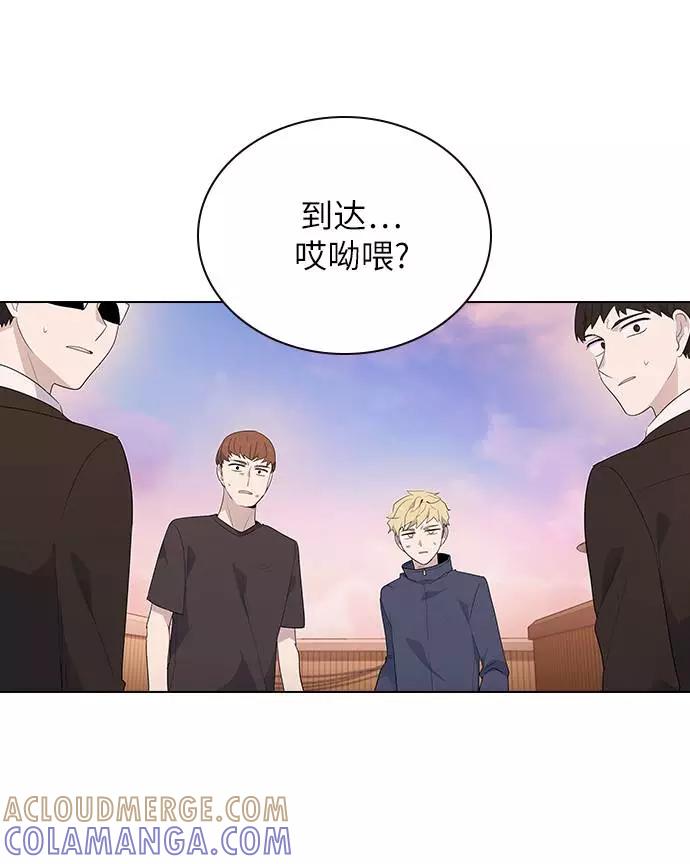《学霸的校霸男友》第46话 第55页