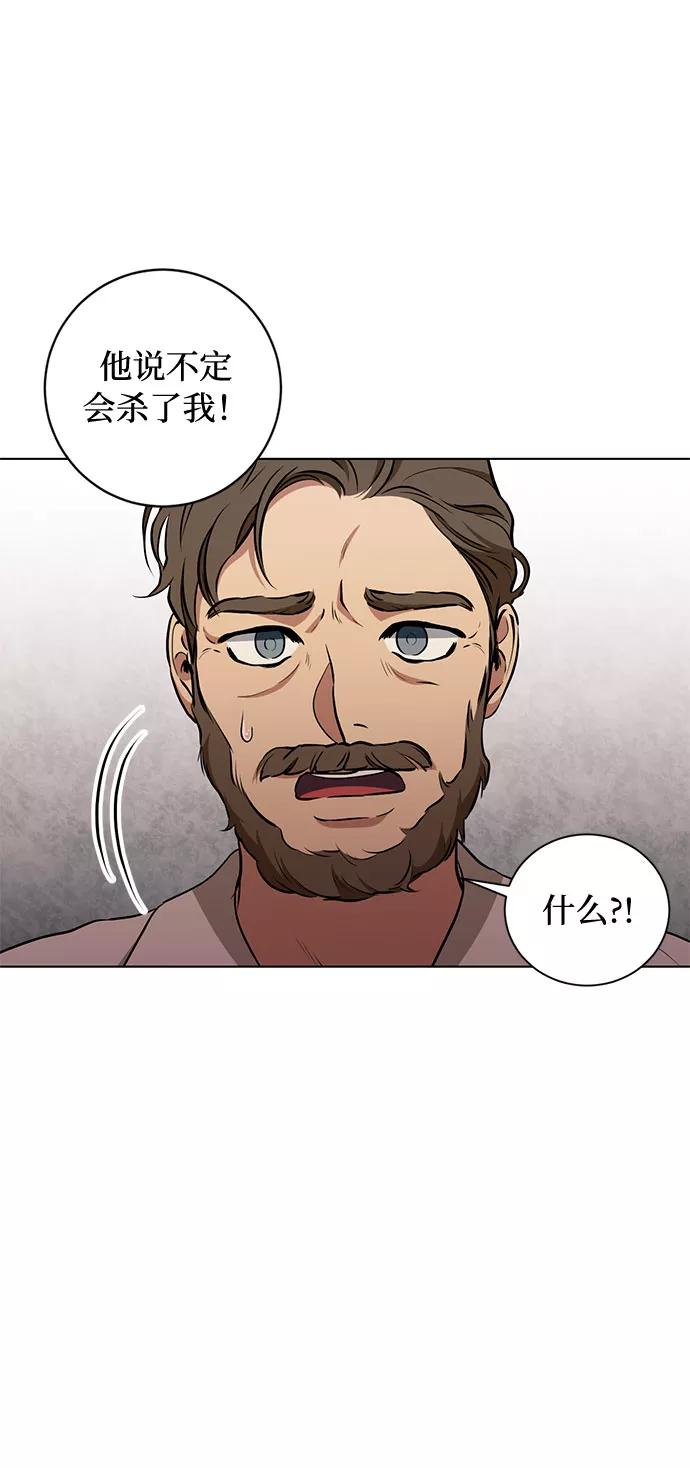 《双重间谍》第46话 Why can't I fly 第6页