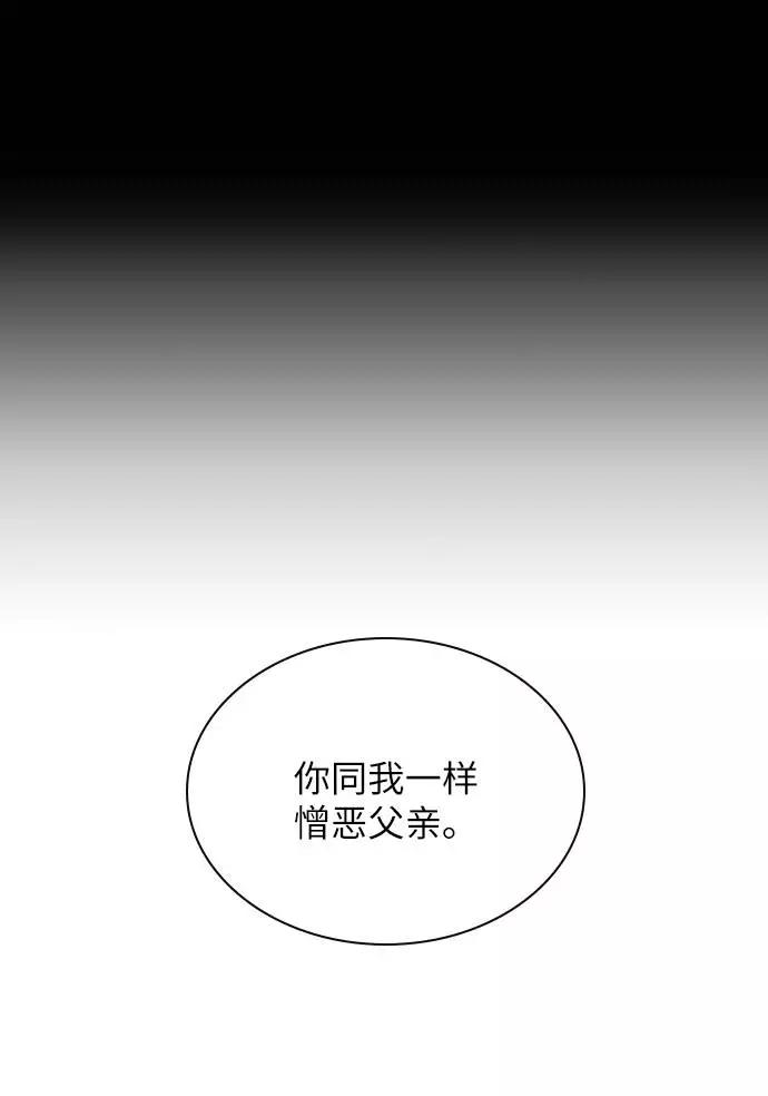 《学霸的校霸男友》第46话 第36页