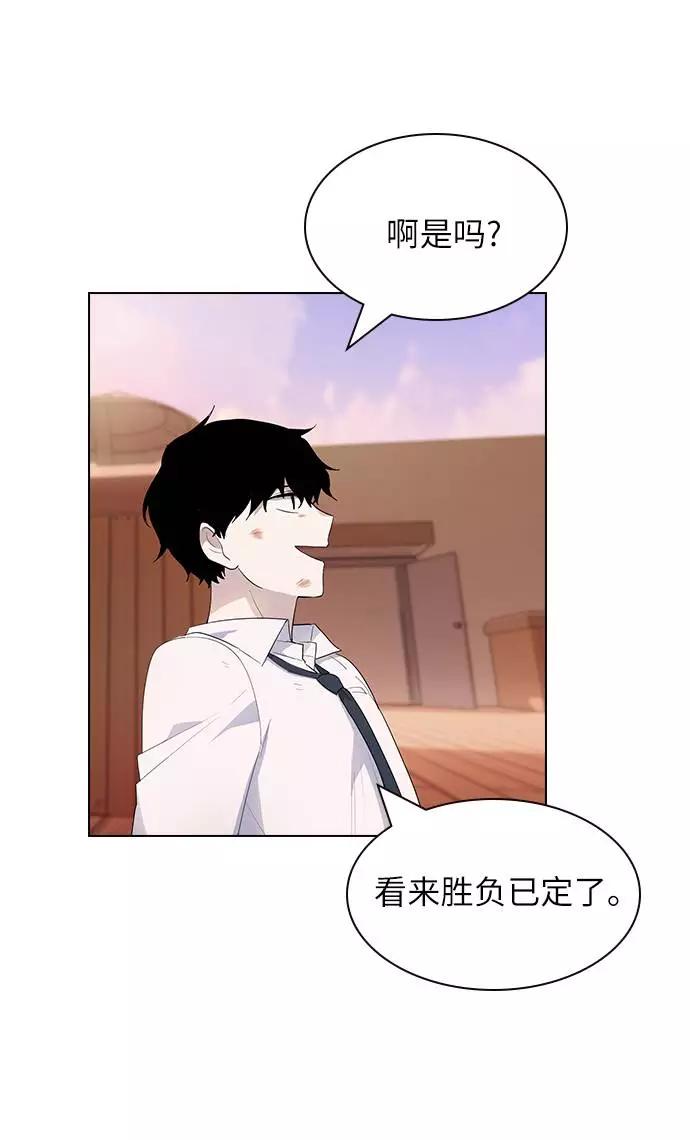 《学霸的校霸男友》第46话 第39页