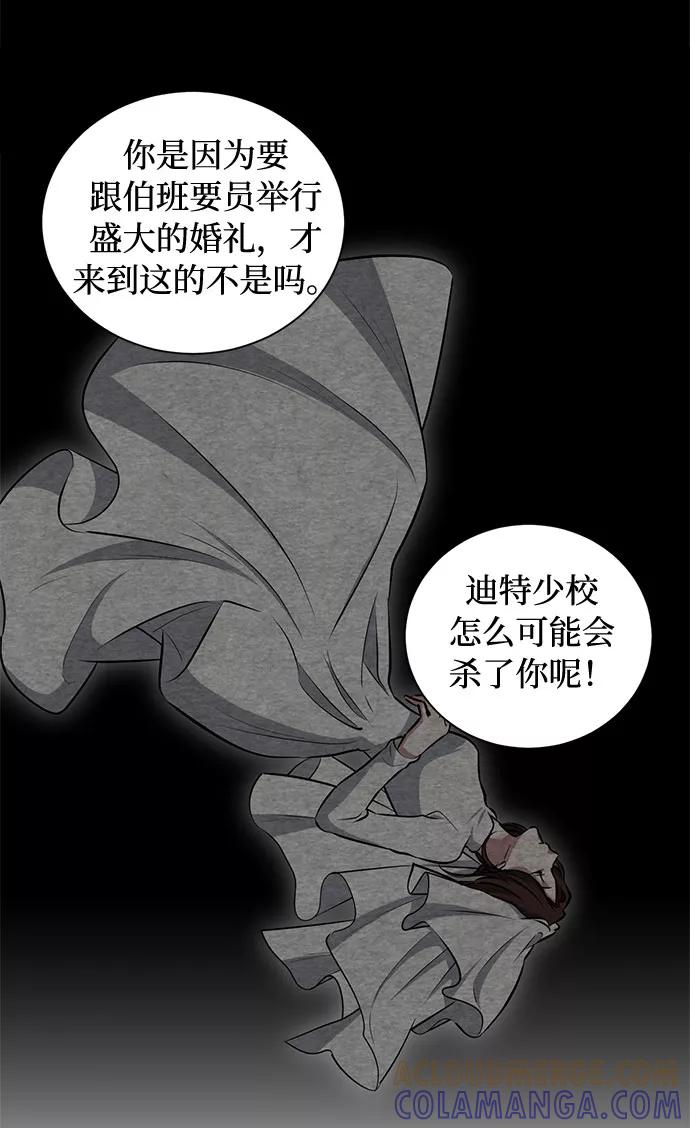 《双重间谍》第46话 Why can't I fly 第10页