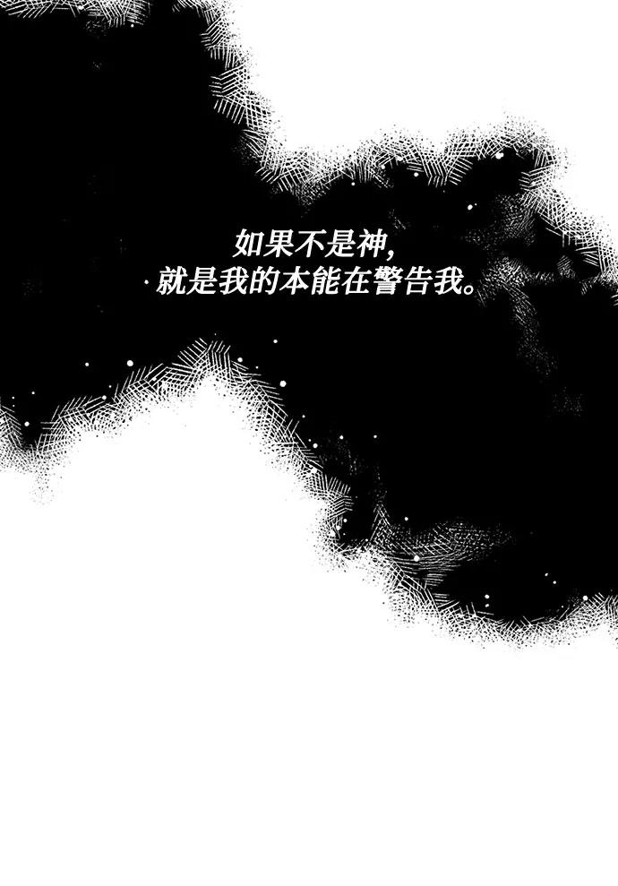 《双重间谍》第46话 Why can't I fly 第30页