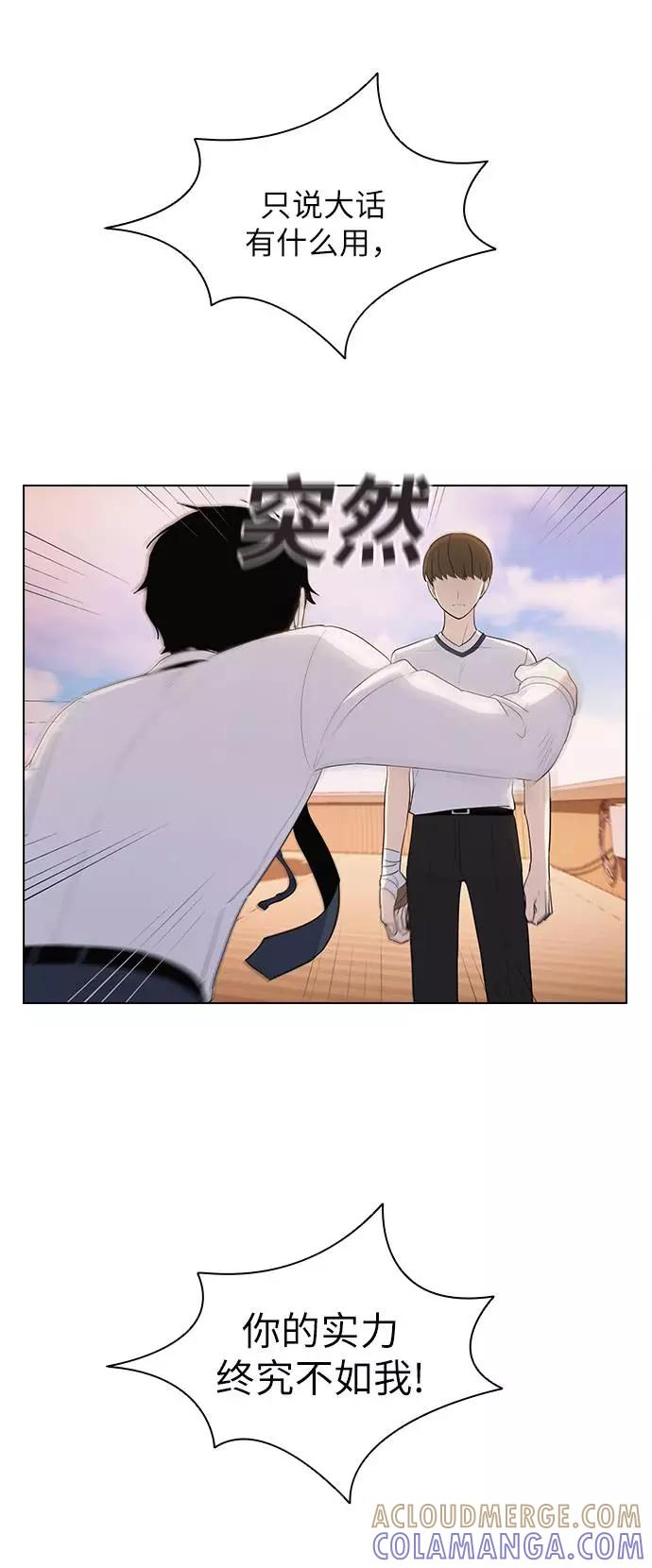 《学霸的校霸男友》第46话 第19页