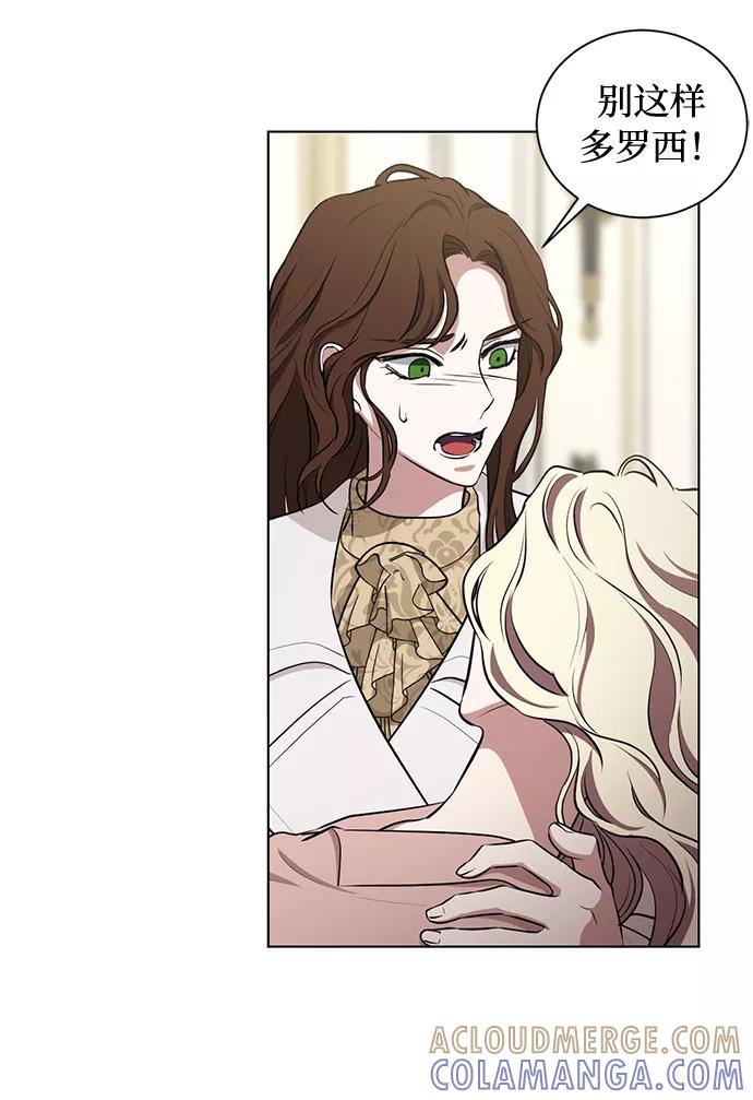 《双重间谍》第46话 Why can't I fly 第52页