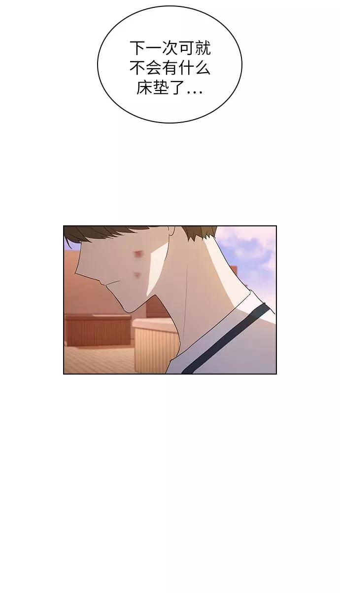 《学霸的校霸男友》第46话 第42页