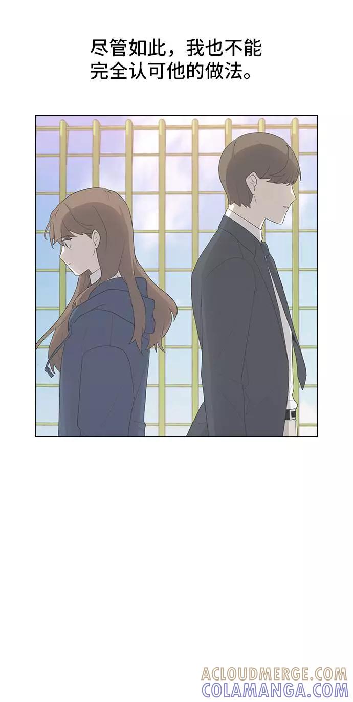 《学霸的校霸男友》第46话 第10页
