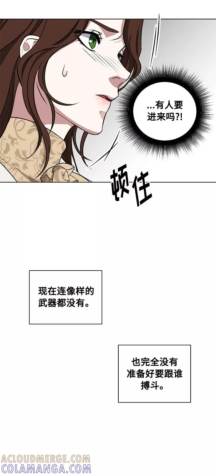 《双重间谍》第46话 Why can't I fly 第37页
