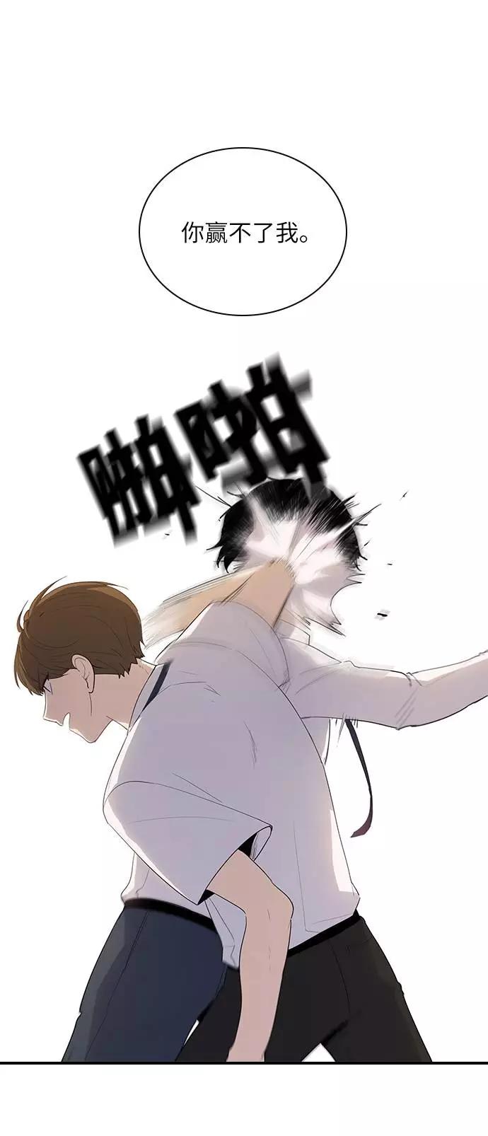 《学霸的校霸男友》第46话 第24页