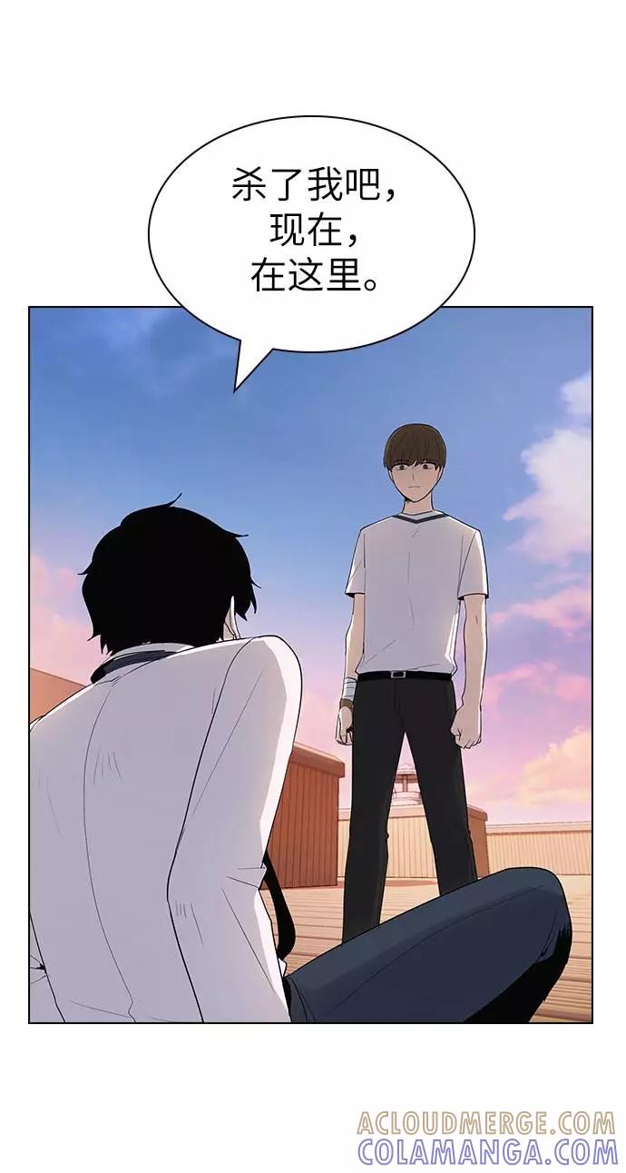 《学霸的校霸男友》第46话 第40页