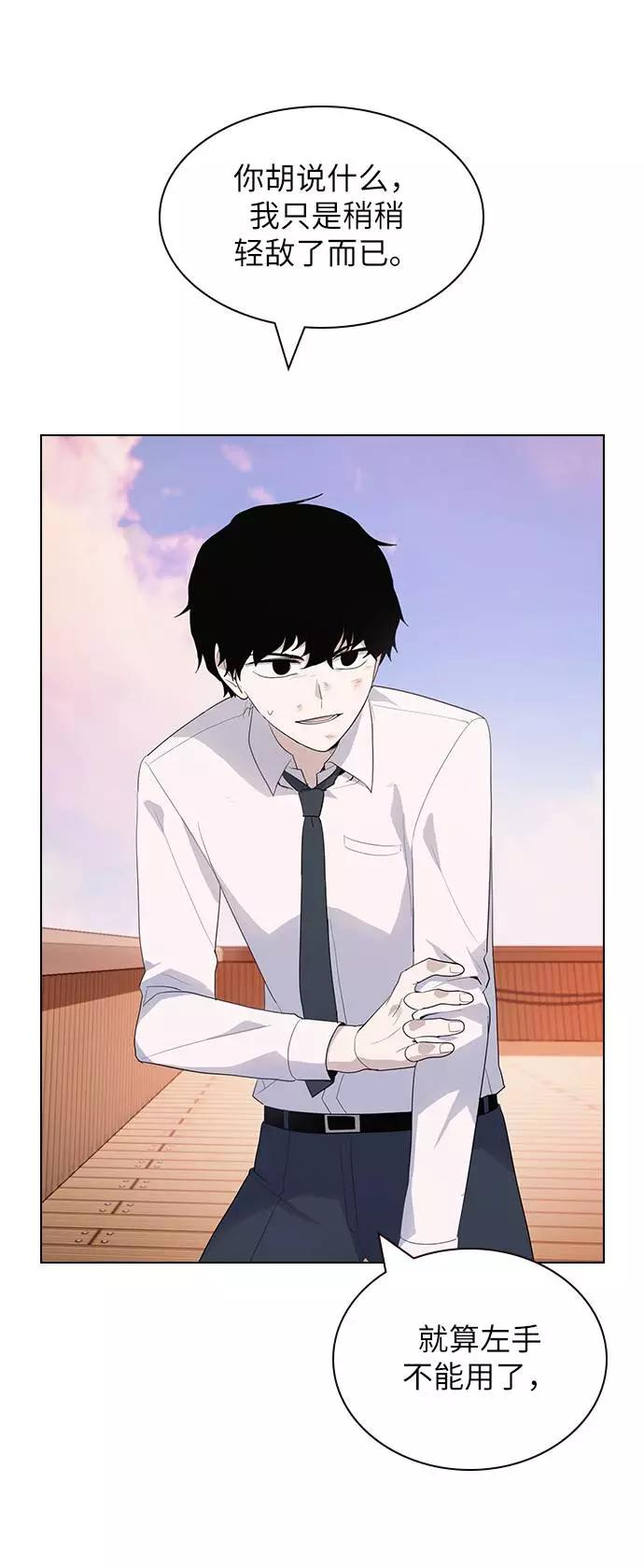 《学霸的校霸男友》第46话 第17页