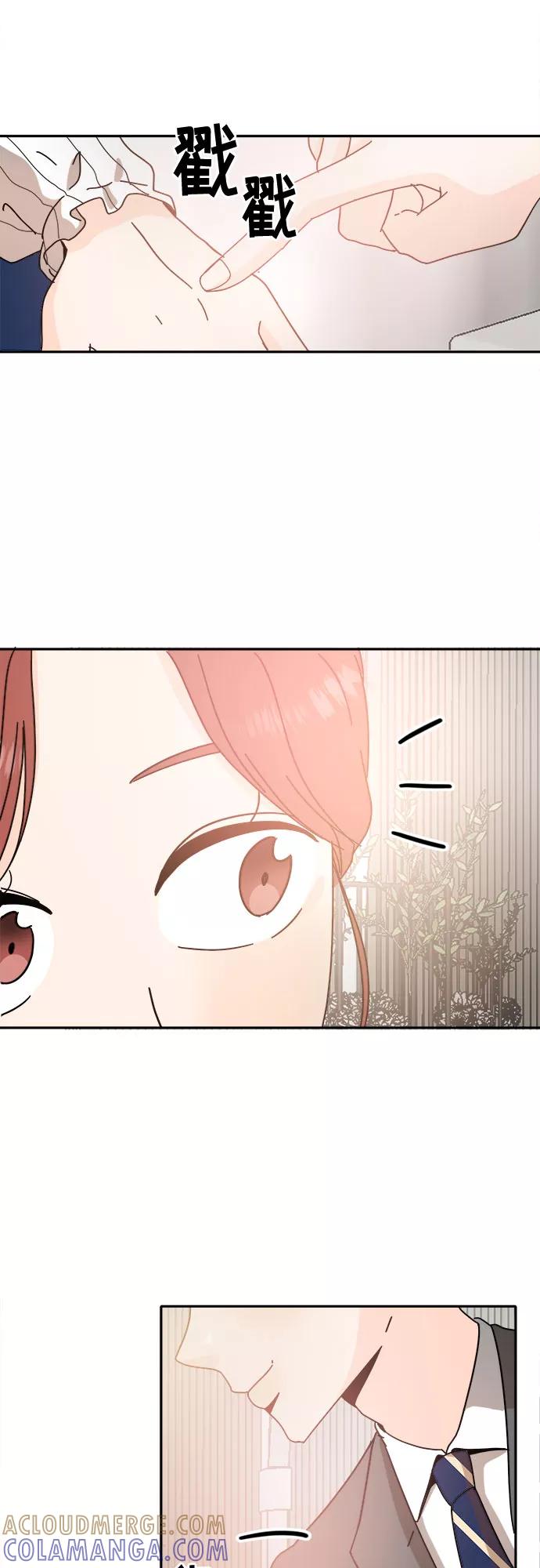 《反正老公就是他》第46话 第37页