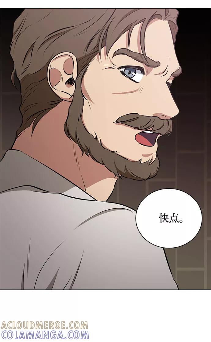 《双重间谍》第46话 Why can't I fly 第16页