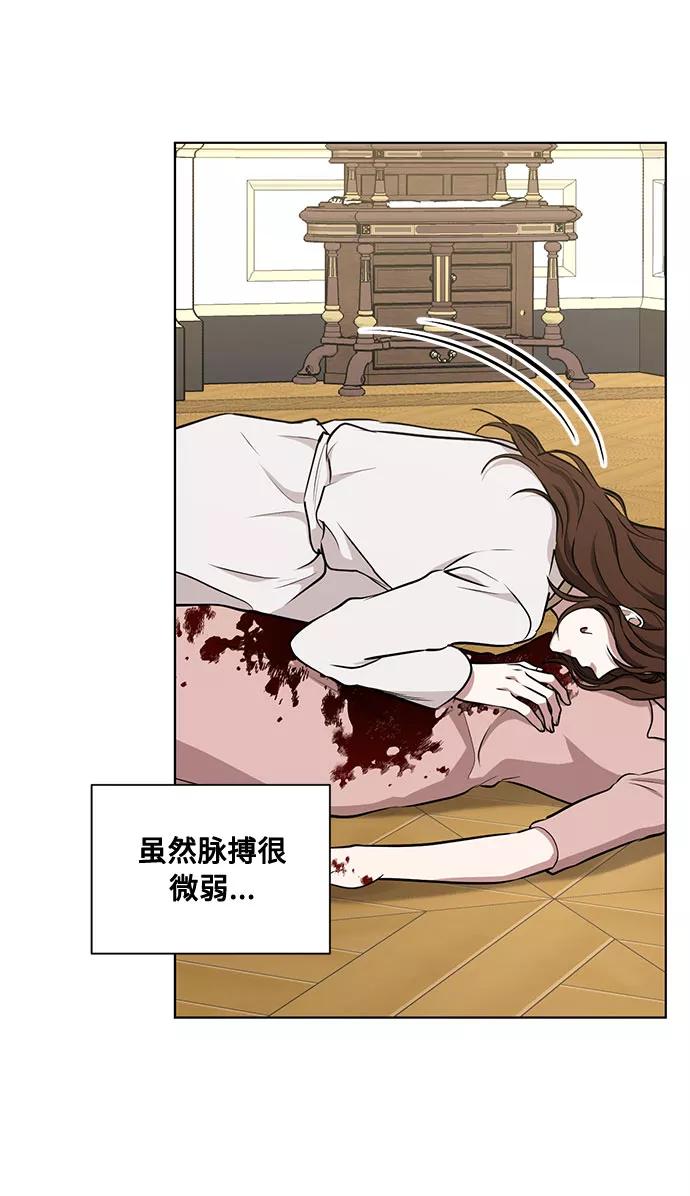 《双重间谍》第46话 Why can't I fly 第60页