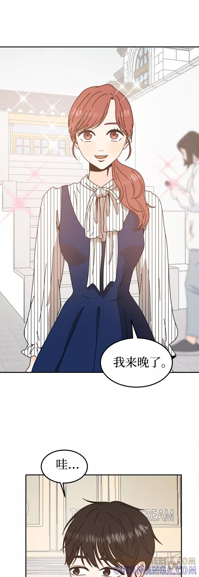 《反正老公就是他》第46话 第4页