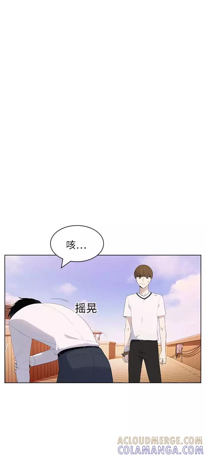 《学霸的校霸男友》第46话 第16页