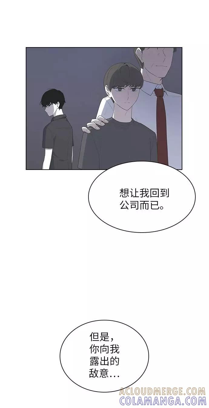 《学霸的校霸男友》第46话 第31页