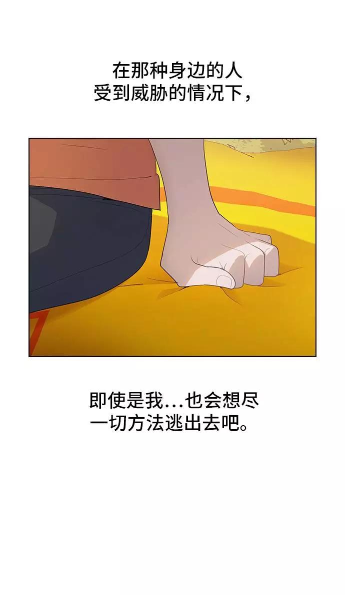 《学霸的校霸男友》第46话 第9页
