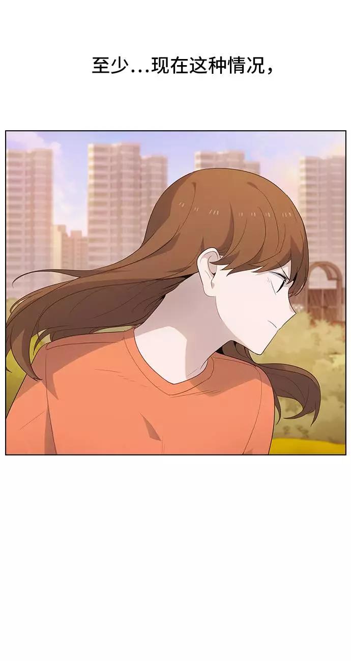 《学霸的校霸男友》第46话 第11页