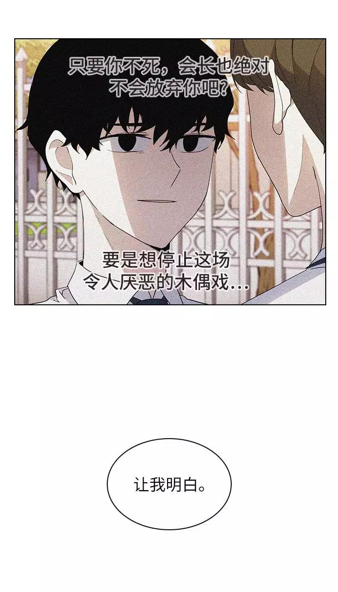 《学霸的校霸男友》第46话 第32页