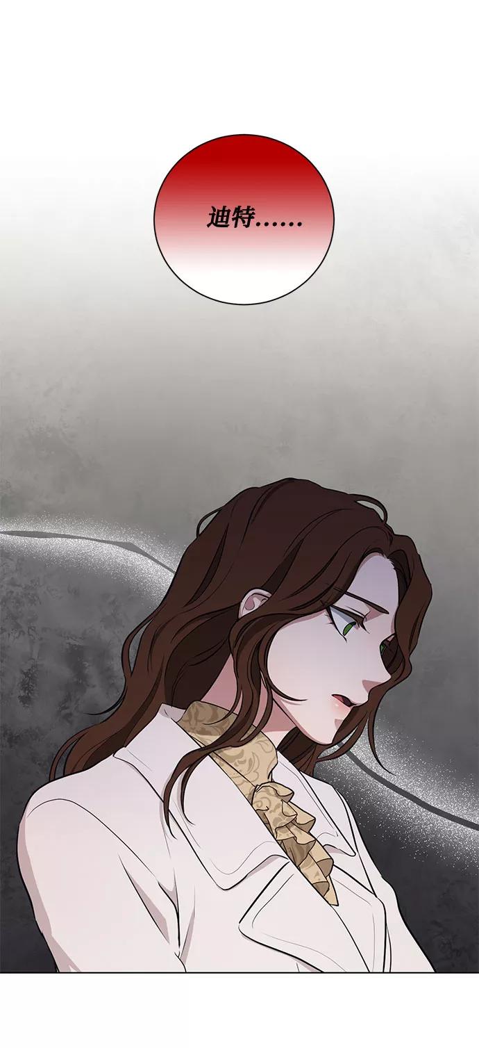 《双重间谍》第46话 Why can't I fly 第53页