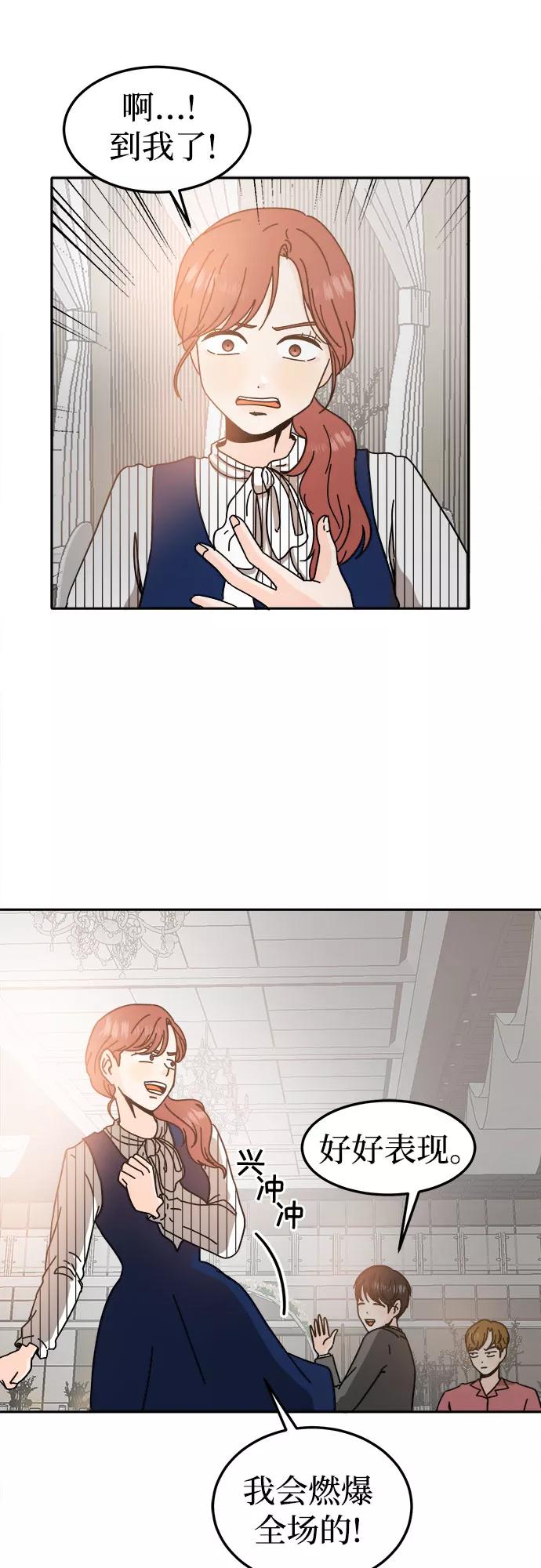 《反正老公就是他》第46话 第45页