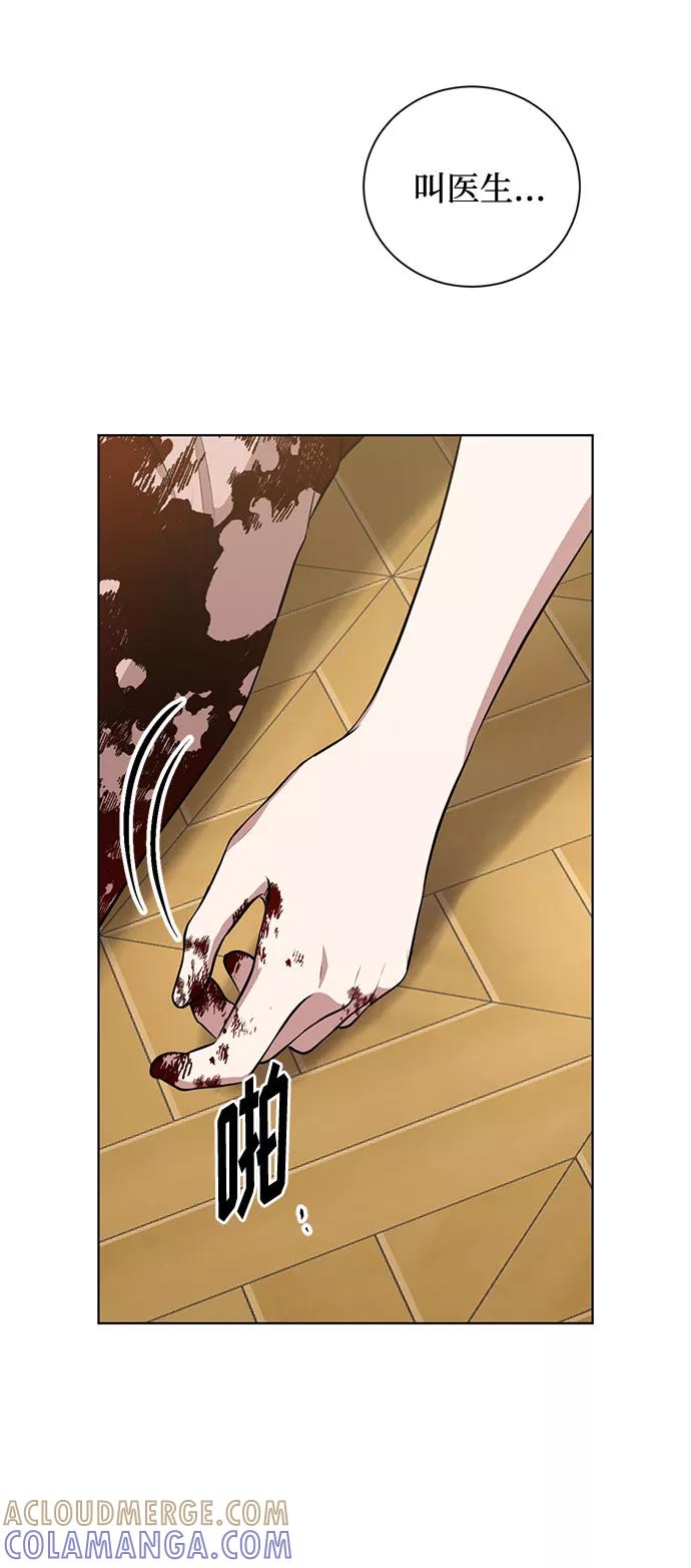 《双重间谍》第46话 Why can't I fly 第67页