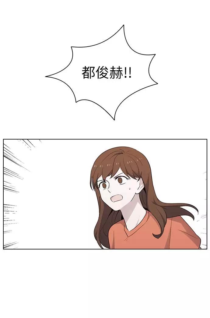 《学霸的校霸男友》第46话 第62页