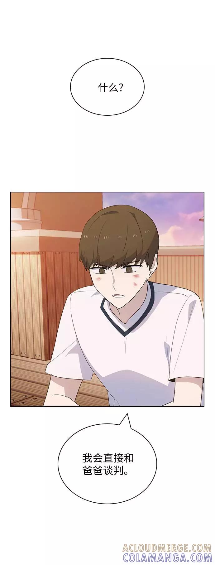 《学霸的校霸男友》第46话 第46页