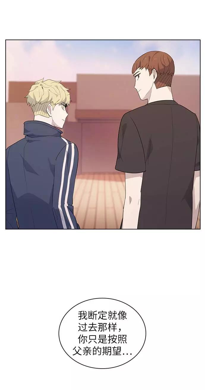 《学霸的校霸男友》第46话 第30页