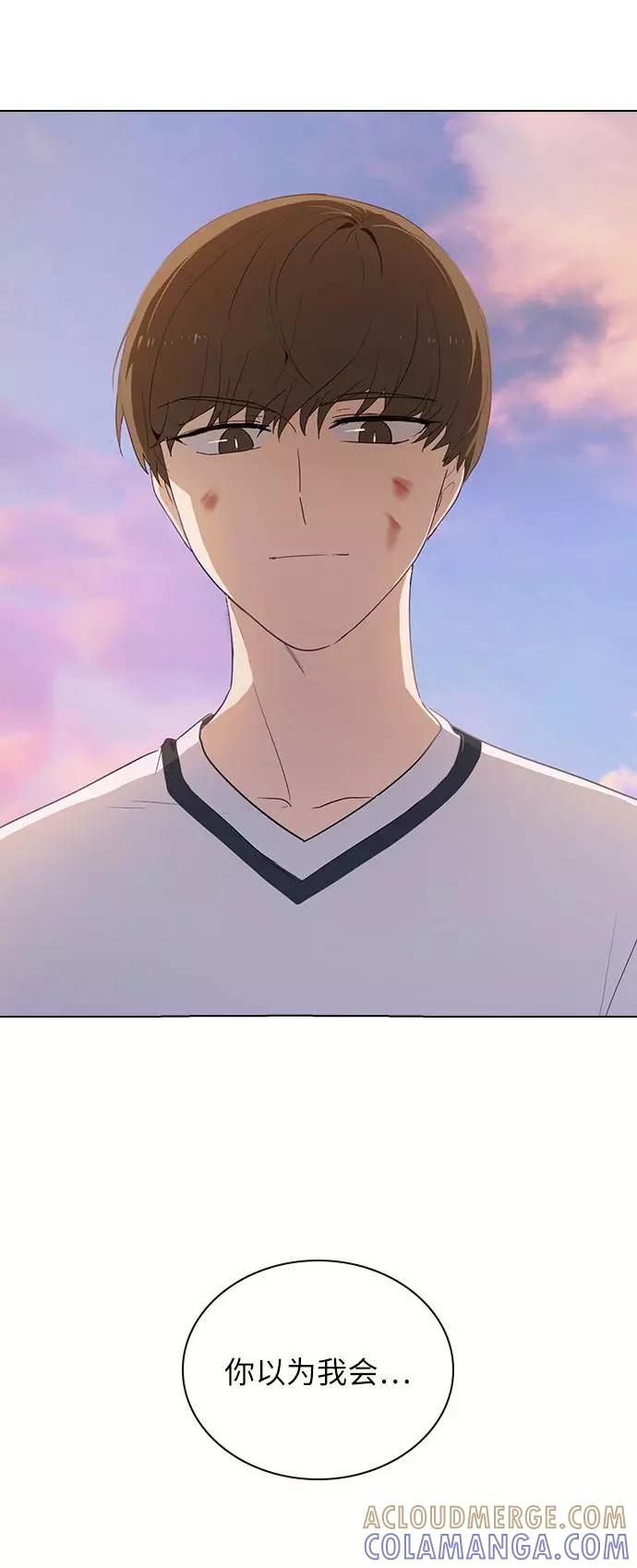 《学霸的校霸男友》第46话 第43页
