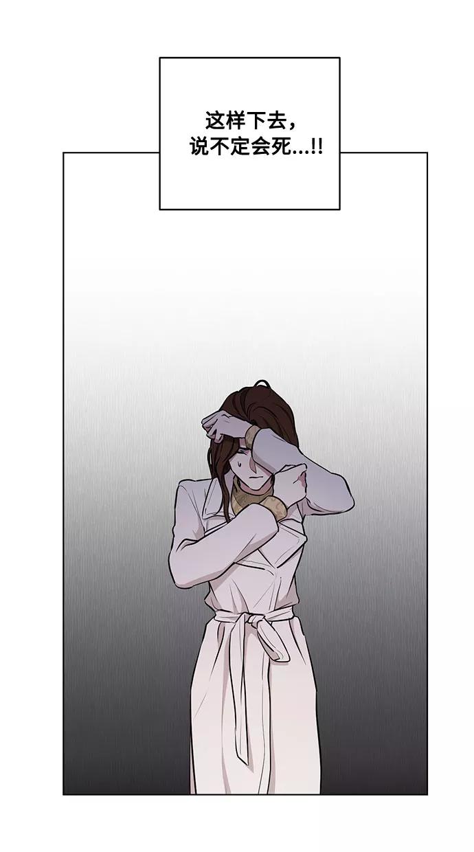 《双重间谍》第46话 Why can't I fly 第38页