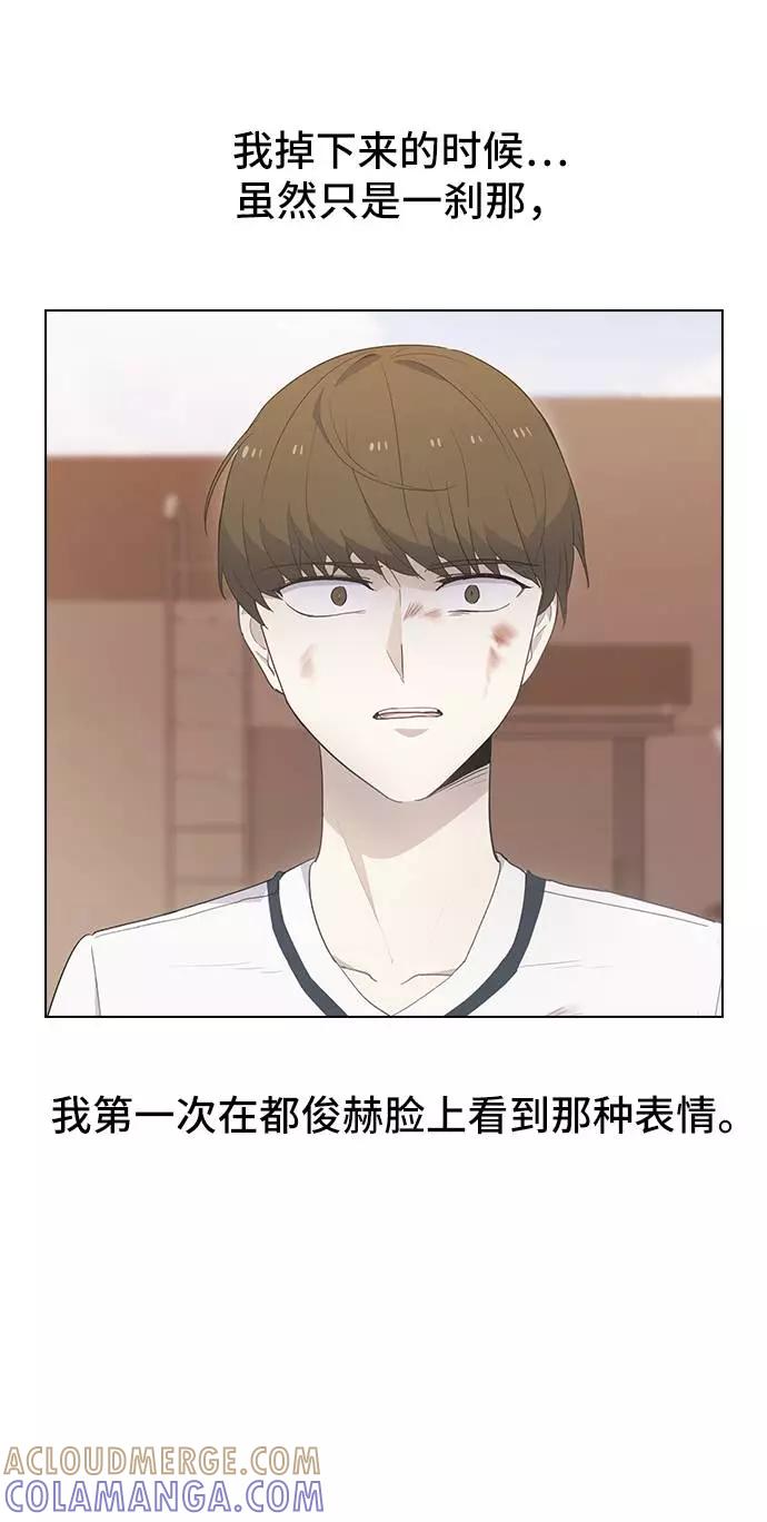 《学霸的校霸男友》第46话 第7页