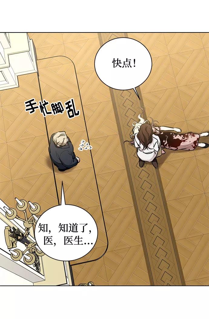 《双重间谍》第46话 Why can't I fly 第66页