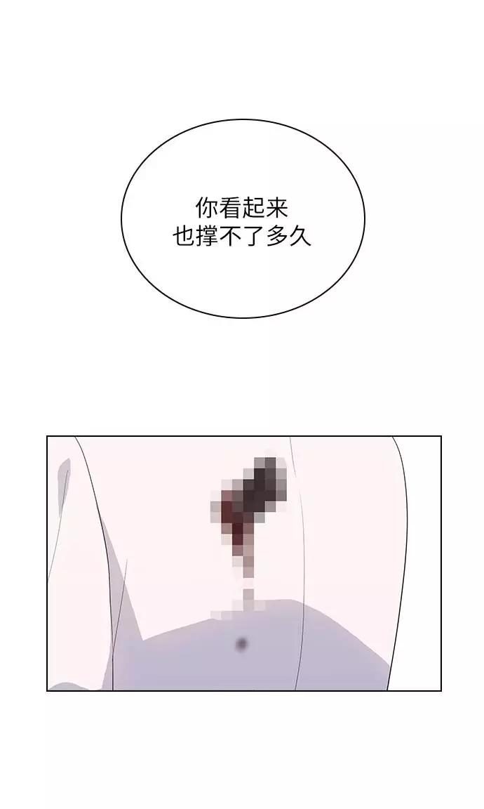 《学霸的校霸男友》第46话 第41页