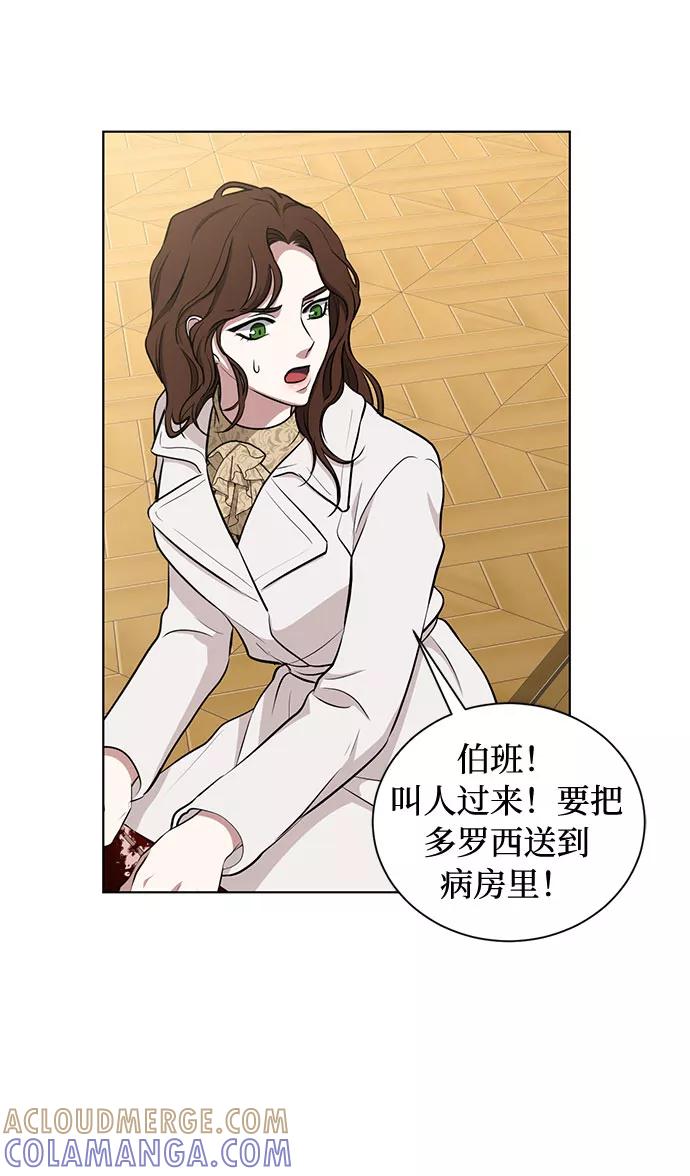 《双重间谍》第46话 Why can't I fly 第64页