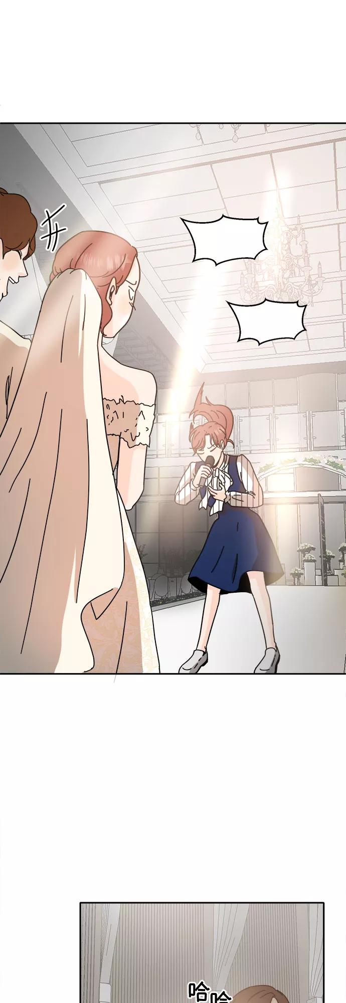 《反正老公就是他》第46话 第47页